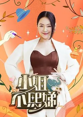 王牌对王牌2026 综艺 2026 沈腾,贾玲,华晨宇
